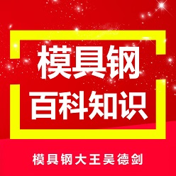 有朋友咨詢問：從使用性能方面比較，你的8566模具鋼跟PM23粉末高速鋼相比，有什么優(yōu)勢？