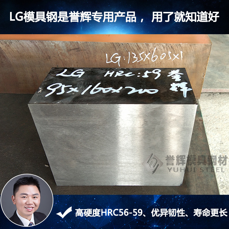 溫鍛模具鋼一枝獨(dú)秀，LG溫鍛模具鋼，讓淺坑溫鍛模具壽命翻番.