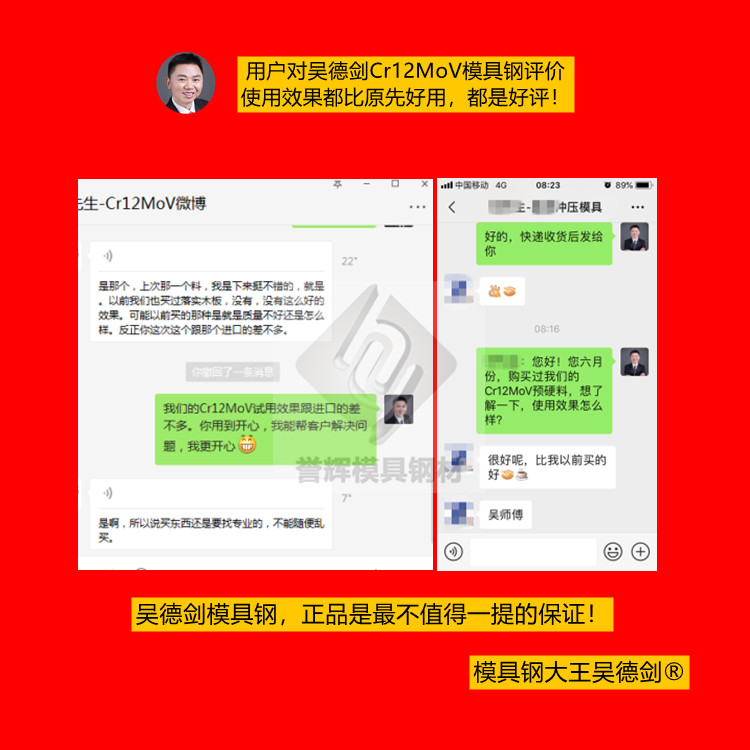 Cr12MoV價格一樣，質量不一樣的Cr12MoV模具鋼，你還在當?shù)夭少弳幔?082)