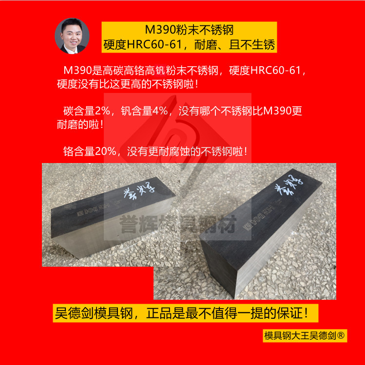 PVC塑料用什么模具鋼，用這4款模具鋼不生銹？（第439篇）