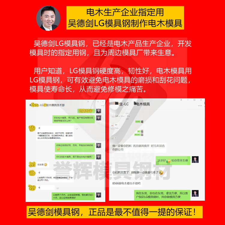 熱固性塑料壓模容易跑披風(fēng)，該用什么模具鋼比較好？(第452篇)