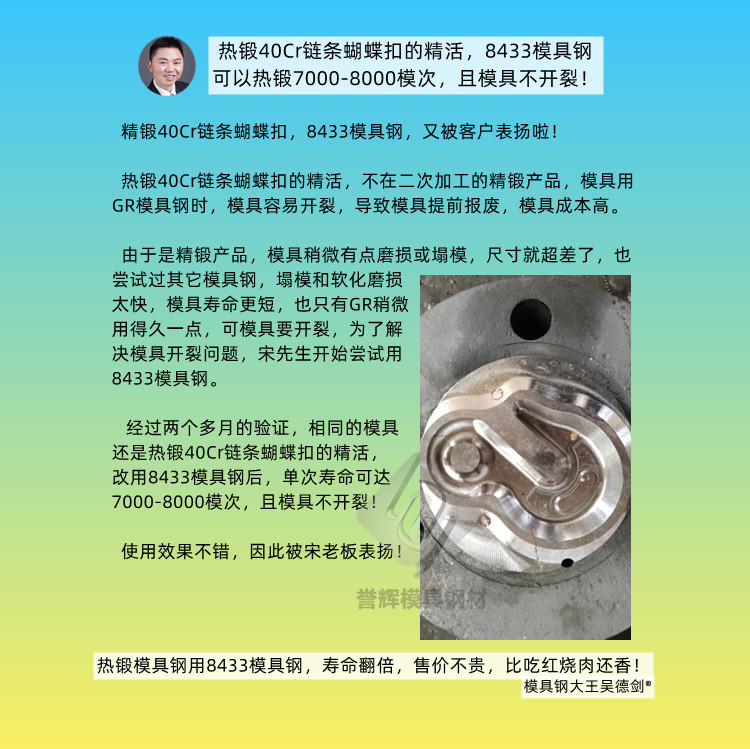 熱鍛齒輪的模具鋼硬度要高，耐熱性能要好。第459篇