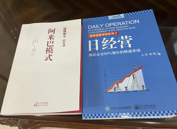 先看《阿米巴模式》，再看《日經(jīng)營〉，內(nèi)容居然如此相似