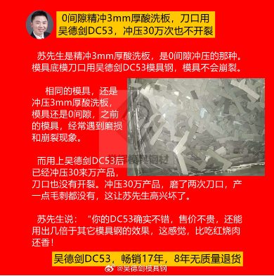 精沖用什么模具鋼性價(jià)比較高，精沖小批量和大批量分別用什么? 