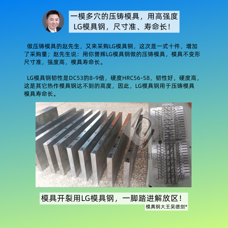 徽章鋅合金壓鑄模具線條細又多，老是崩掉，這要用什么模具鋼？第475篇