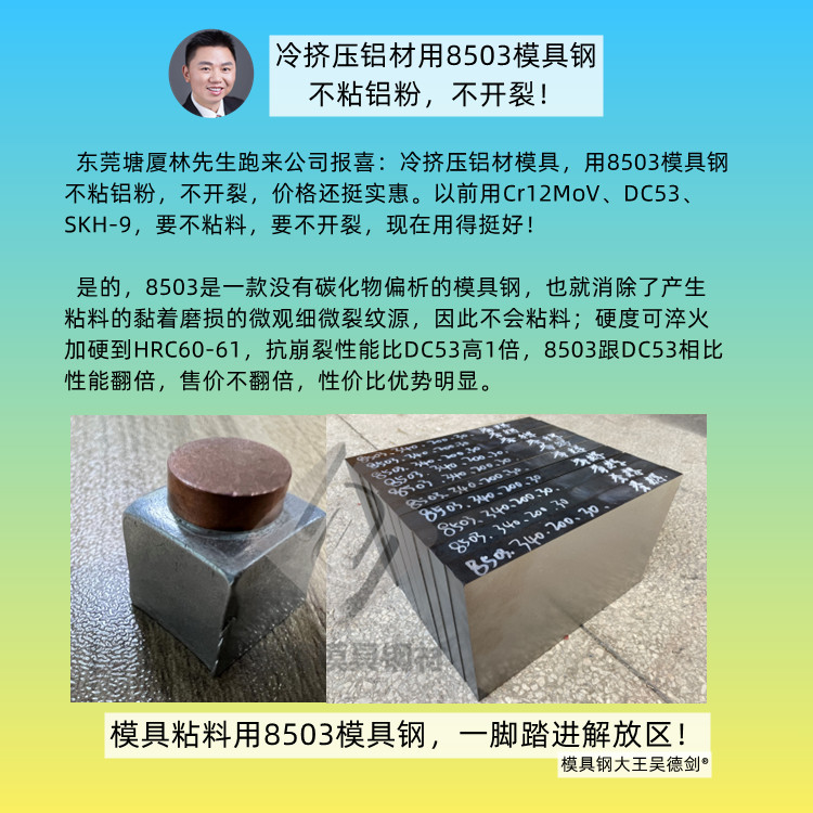 沖2.7厚鋁，用Cr12MoV，毛刺大，模具磨損很快，怎么辦？