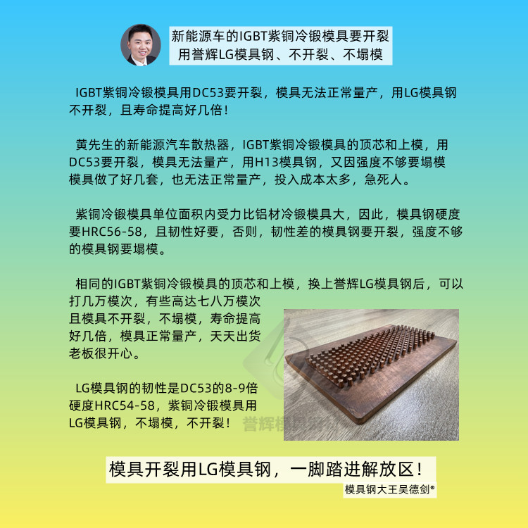 直播間網(wǎng)友提問：IGBT銅散熱器用什么材料好？