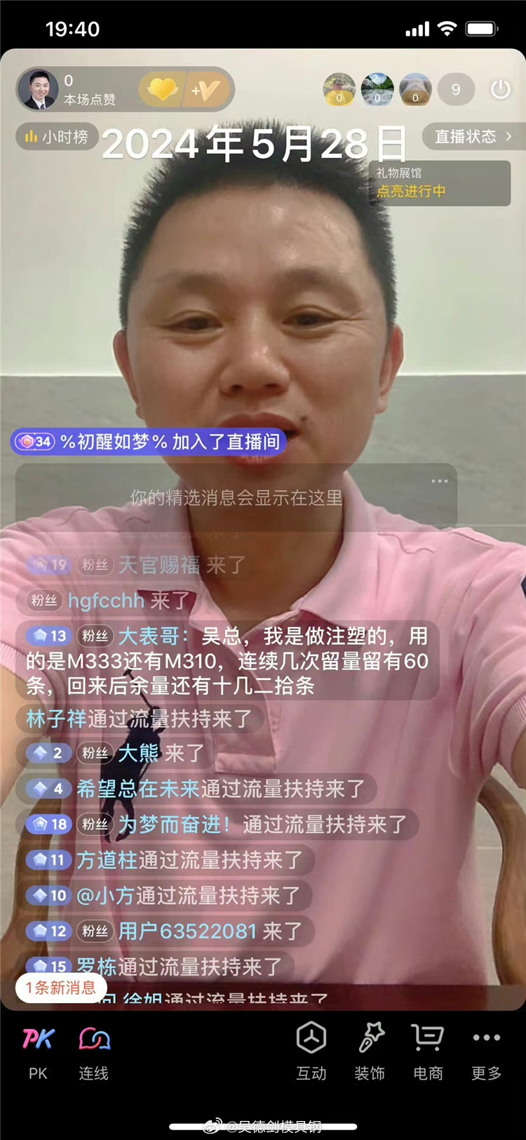 M333和M310是馬氏體不銹鋼做熱處理工藝，尺寸是會縮水