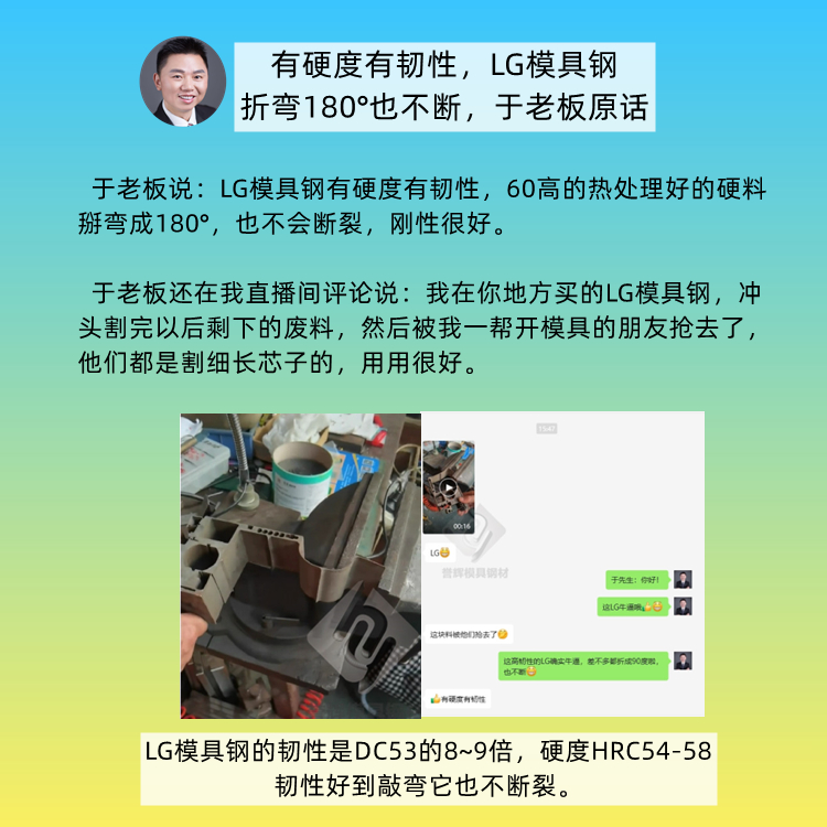 高韌性的LG模具鋼全身是寶，線割剩下的尾料，還可以重新利用。第489篇