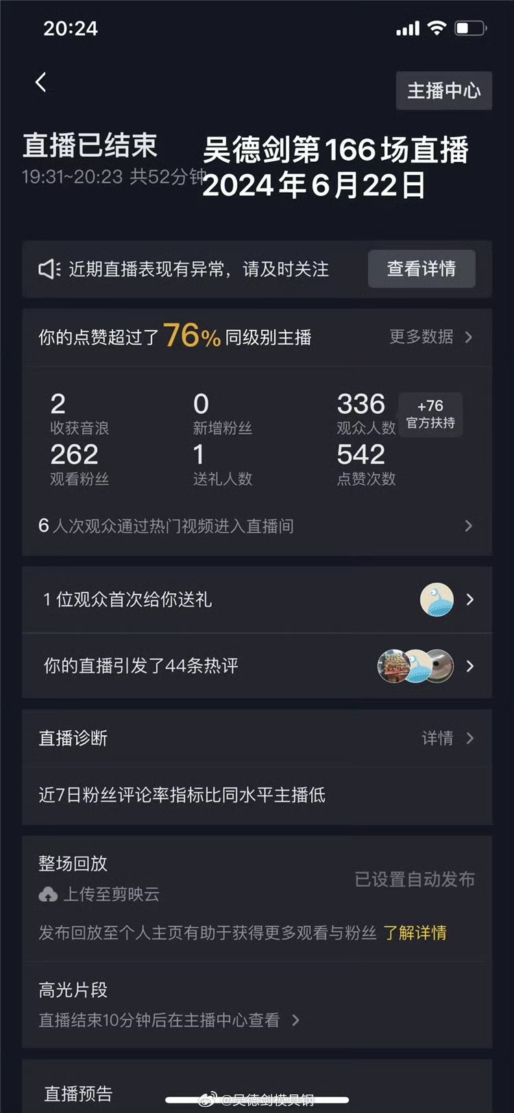 時隔7天后，我又做了一場直播，這是我的第166場直播