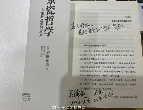 歷時(shí)4個(gè)多月，稻盛和夫的《京瓷哲學(xué)，人生與經(jīng)營(yíng)的原點(diǎn)》讀完了