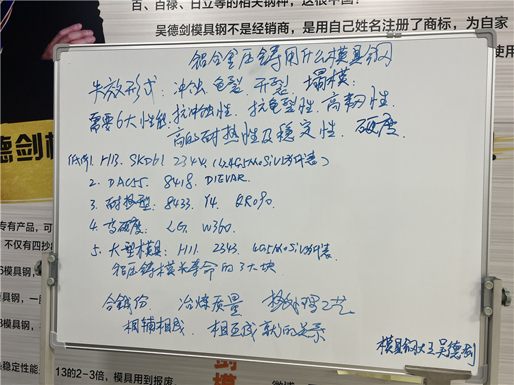 鋁合金壓鑄模具用什么材料最好？合適模具的才是最好的。第498篇