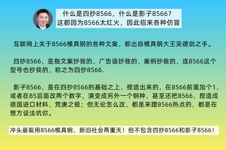 為了賣點四抄8566，同行兄弟們是想盡了辦法！