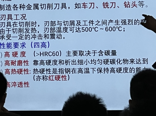 高耐磨性，靠高硬度和析出細小均勻硬化碳化物來達到