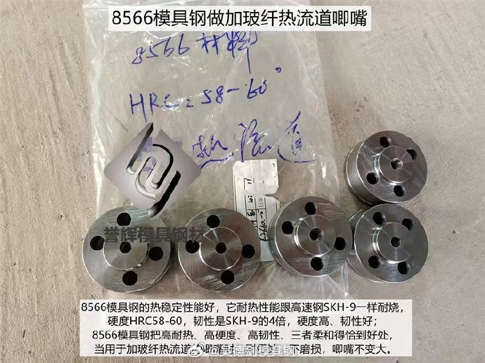 注塑模具上的流道板用Cr12MoV，硬度HRC58-60，老是裂，有什么好的鋼材推薦？