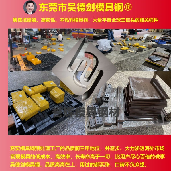 汽車剎車片精沖模具用DC53幾千次就裂模，得用8566模具鋼。第518篇