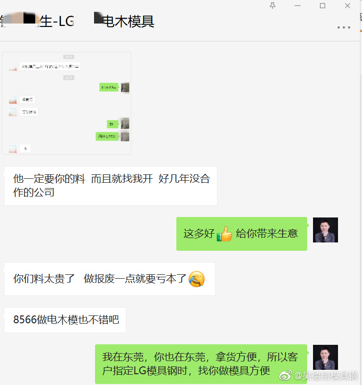 電木模具客戶再次采購吳德劍LG