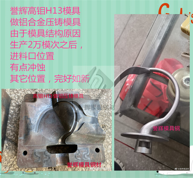 閉門器鋁合金壓鑄模具用吳德劍高鉬H13，模具壽命比市場H13多3倍