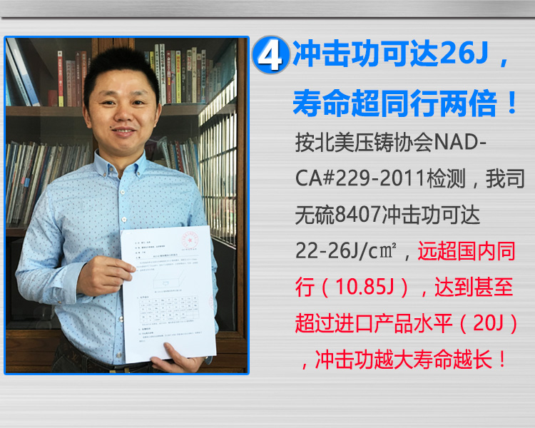 用于鋁合金壓鑄模具的8407模具鋼，吳德劍8407模具鋼壽命是市場8407的2倍。