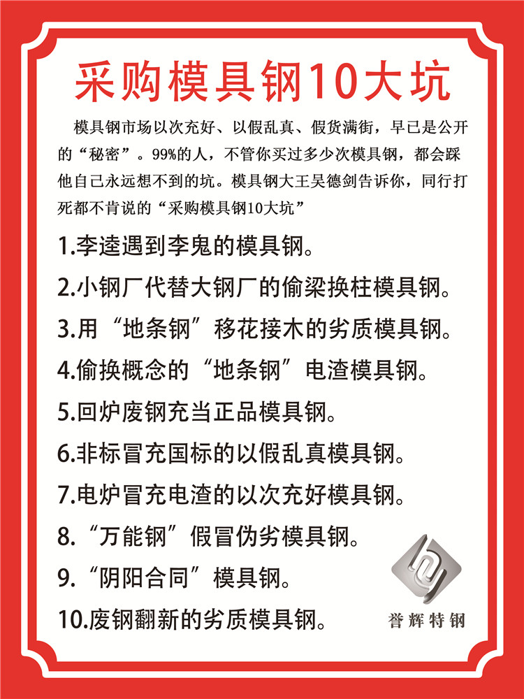 仿真車鋁合金壓鑄客戶驗(yàn)證，吳德劍2344模具鋼壓鑄5萬模次，模具無不良。