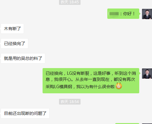 模具斜頂最好鋼料是什么？只有LG模具鋼做的斜頂料不斷且耐磨(074)