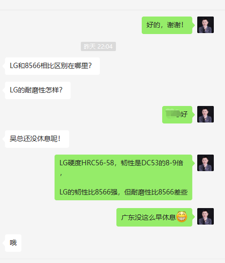 LG和8566有什么區(qū)別？譽(yù)輝擁有專有合金成分的LG和8566有什么區(qū)別?