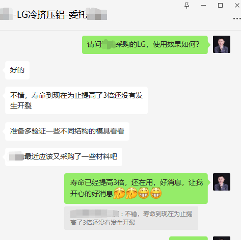 鋁材冷擠壓模具開裂，只要用上LG模具鋼，就從不失手！（第411篇）