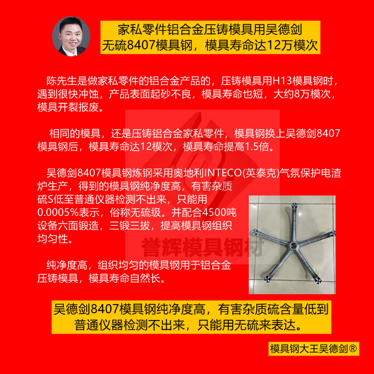 鋁合金壓鑄模具用什么型號的模具鋼最好？(第449篇)