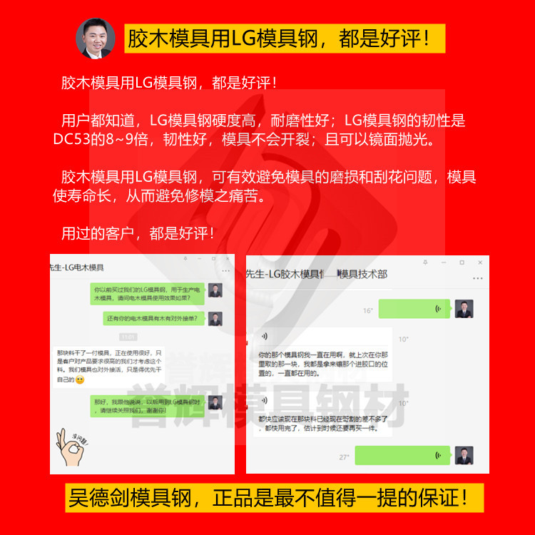 熱固性塑料壓模容易跑披風，該用什么模具鋼比較好？(第452篇)