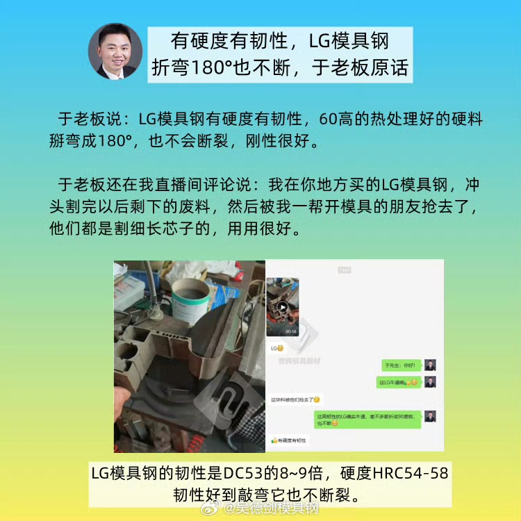 直播間有網(wǎng)友提問(wèn)：化妝品包裝的亞克力塑膠用什么模具鋼防銹？