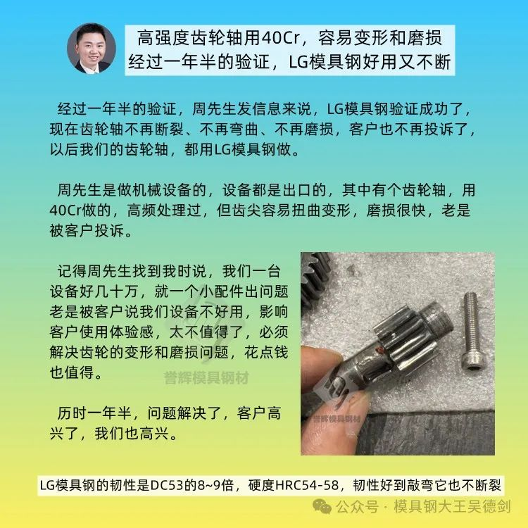 賀先生打來(lái)電話咨詢，42CrMo做的壓緊螺栓斷裂用什么鋼材解決？第525篇